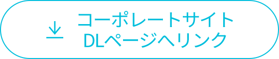 アプリを無料でダウンロード