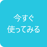 my daizを使ってみる