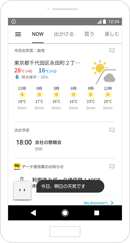 役立つ機能が無料で使える My Daiz