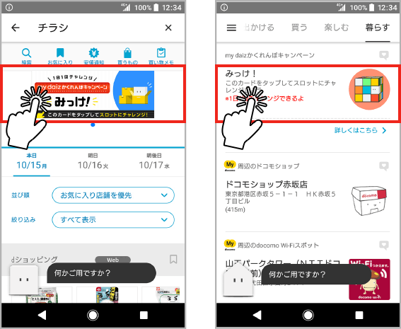 画面キャプチャを添えてバナーイメージを説明