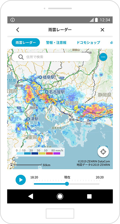 地図の「雨雲レーダー」で降水量が確認