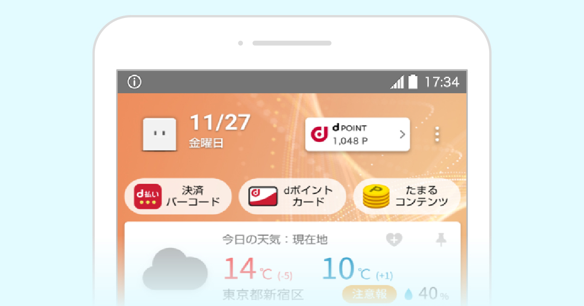 支払いもポイントも!レジ前ではいつもスマートに