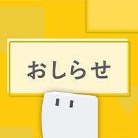 さらに便利に!天気機能がアップデート!