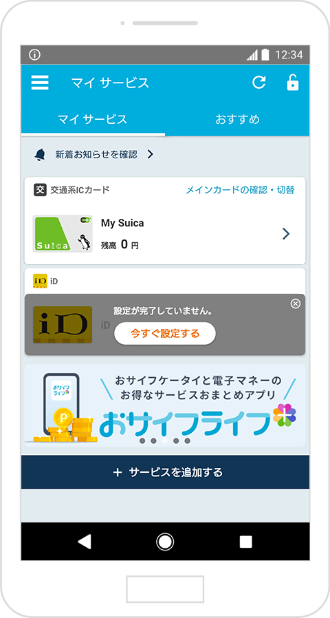 アイコンをタップすると、アプリが開き詳細の確認できます